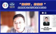 “知感冒防流感”全民科普公益行在湖北启动