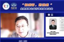 “知感冒防流感”全民科普公益行在湖北启动